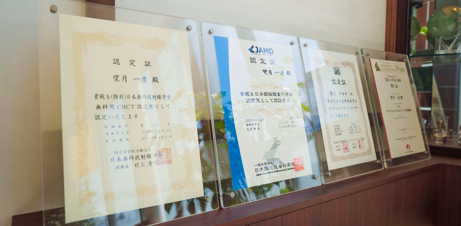 クリニック証明書